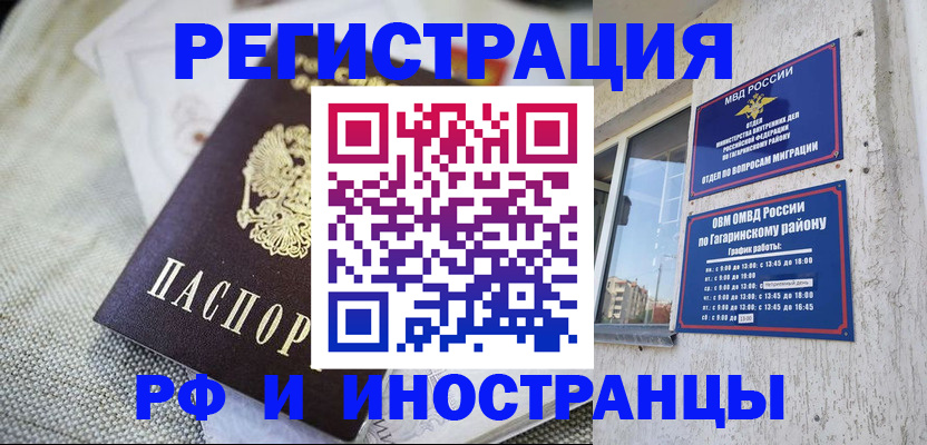прописка для школы в Кушве