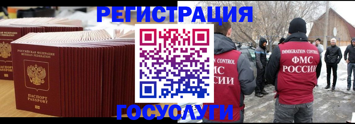 прописка 2025 в Кушве