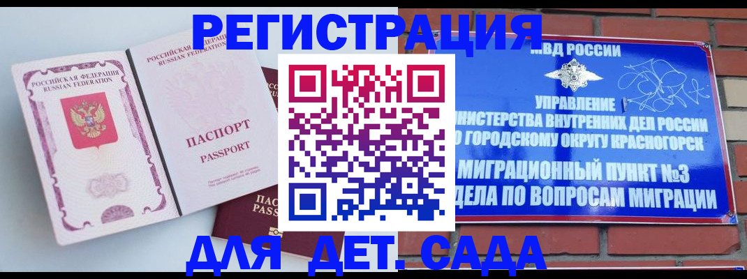 временная регистрация надежно в Кушве